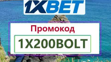 Промокод 1хБет Сегодня 2026